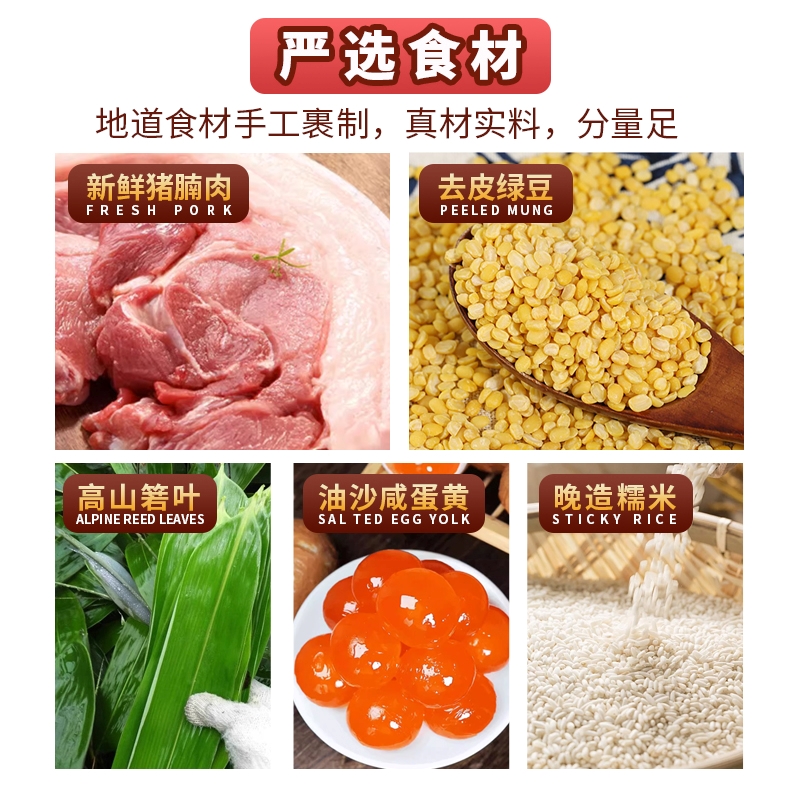 爱一百东莞道滘粽子广东裹蒸粽蛋黄肉粽豆沙甜粽早餐端午节礼盒-图3