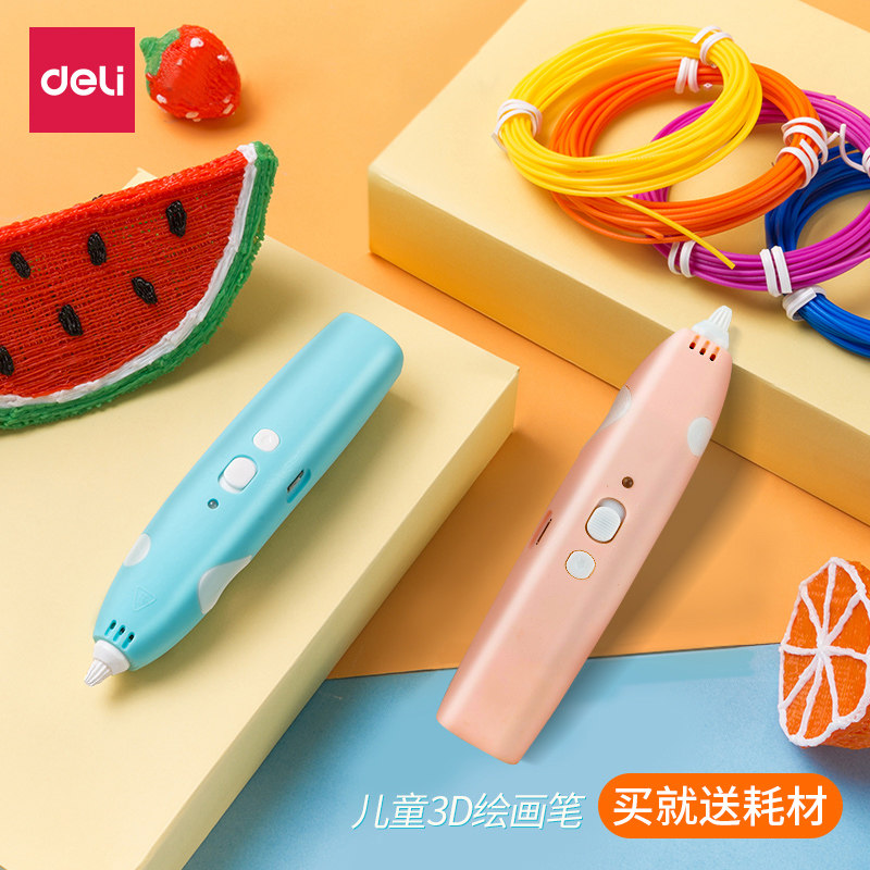 得力3d打印三d儿童立体涂鸦笔的笔 佐唯诺玩具总动员特价区胶带/胶纸/胶条