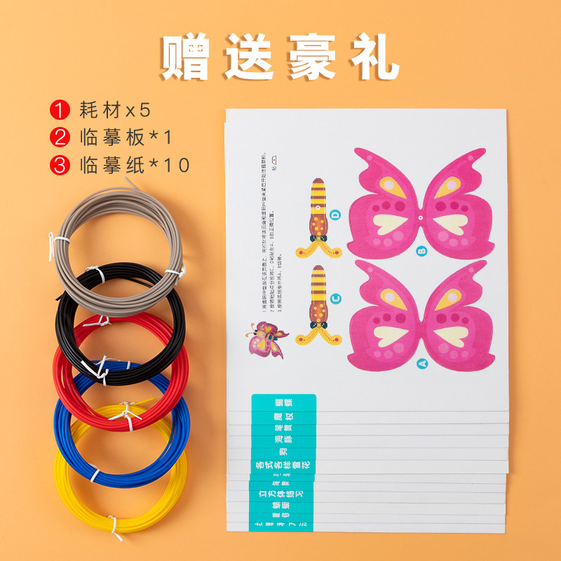 得力3d打印三d儿童立体涂鸦笔的笔 佐唯诺玩具总动员特价区胶带/胶纸/胶条