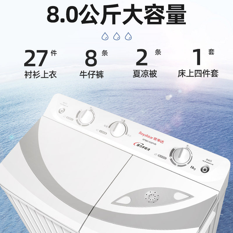 荣事达8 / 9 / 10kg半自动家用小型 荣事达韩彩洗衣机