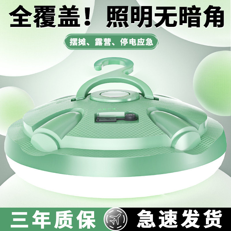  喜跃照明应急灯