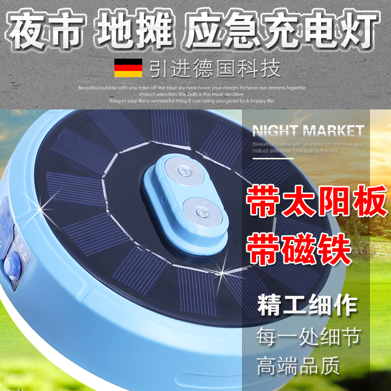 充电式太阳能led灯泡停电摆地摊灯 喜跃照明应急灯