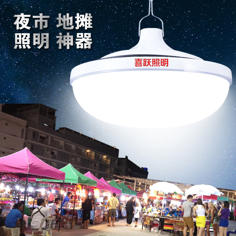 充电灯应急照明移动家用式超亮灯泡 喜跃照明应急灯