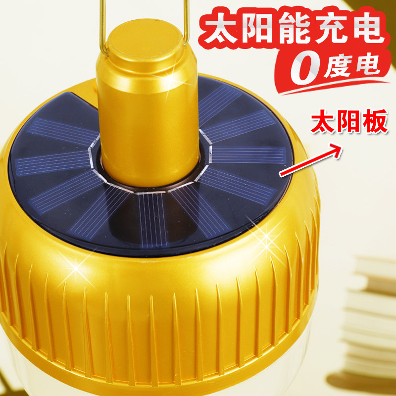 太阳能充电式家用夜市灯 喜跃照明应急灯