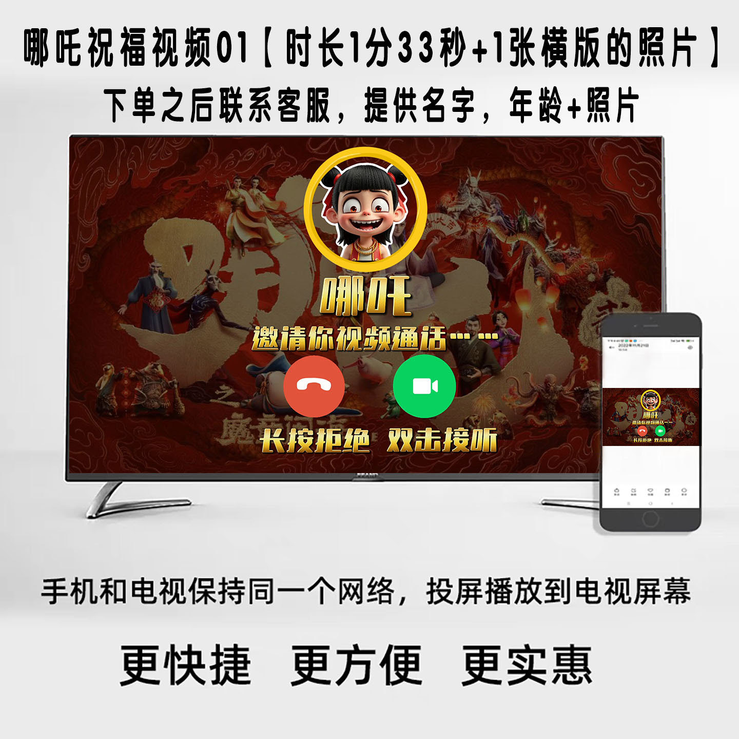 哪吒敖丙生日动画视频儿童周岁幼儿园加油鼓励祝福投屏投影定制,淘宝优惠券,粉丝福利购,淘宝优惠卷