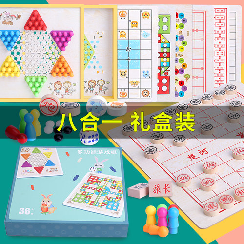 飞行棋斗兽棋儿童棋类益智玩具蛇棋跳跳棋五子棋二合一多功能棋盘 - 图1