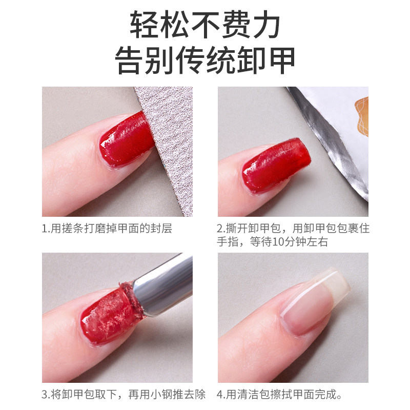 perfectcolor不伤手卸甲包卸美甲店专用工具套装不伤甲卸甲巾棉片,淘宝优惠券,粉丝福利购,淘宝优惠卷