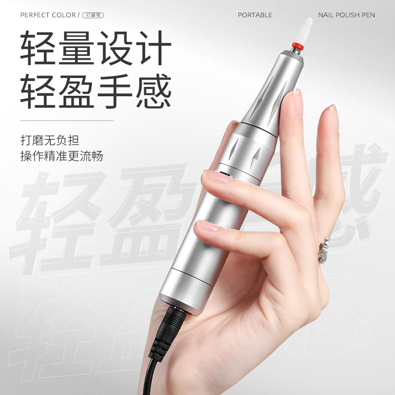 perfect color美甲电动打磨笔修指甲卸甲去死皮工具便携式打磨机,淘宝优惠券,粉丝福利购,淘宝优惠卷
