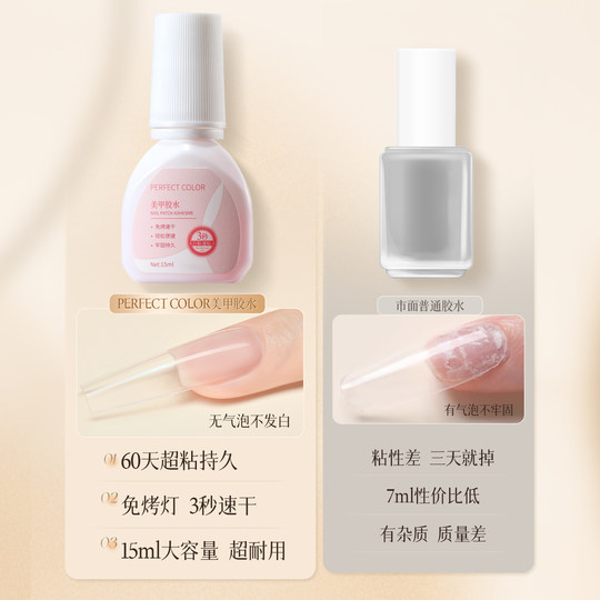 Newly upgraded nail glue without baking