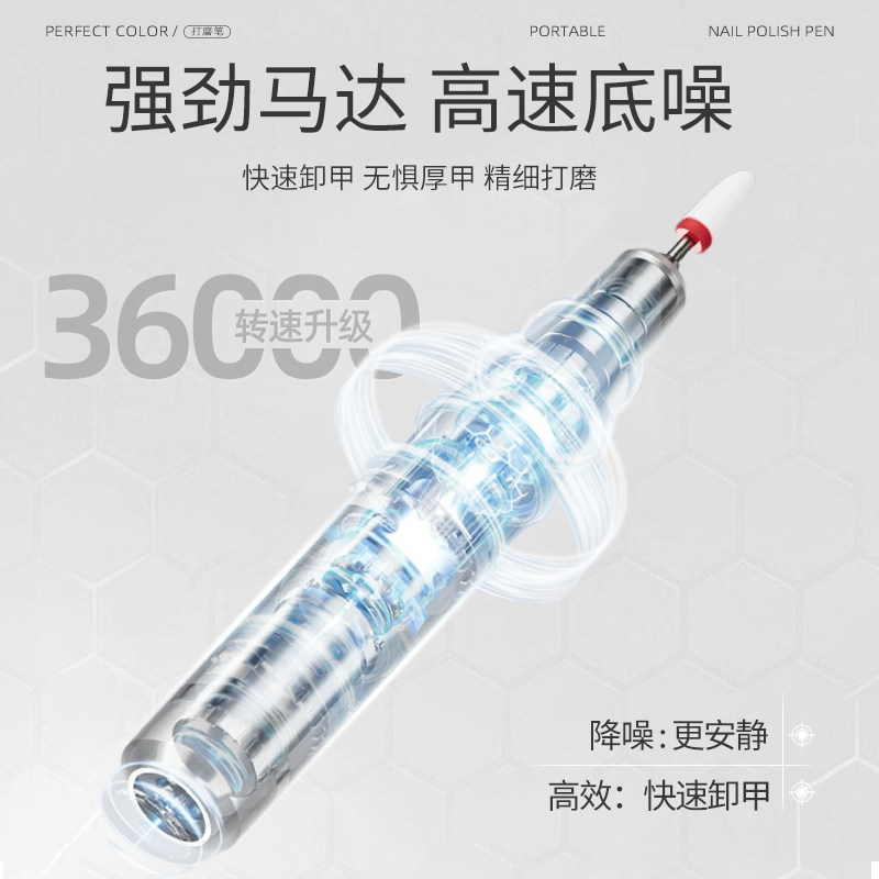 perfect color美甲电动打磨笔修指甲卸甲去死皮工具便携式打磨机,淘宝优惠券,粉丝福利购,淘宝优惠卷