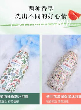 2瓶装cathkidston沐浴露滋润