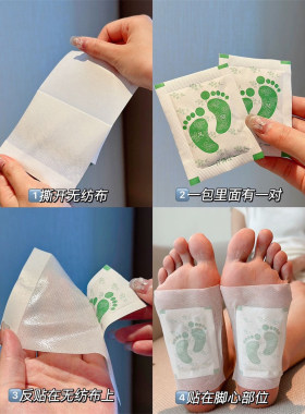 两包共100贴小黄姜艾草足贴