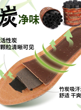 李老板芳香防臭汗脚竹炭鞋垫
