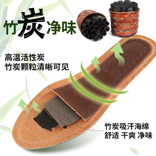 Jron李老板仿牛皮吸汗竹炭鞋垫仿皮垫芳香消臭鞋垫吸汗鞋垫汗脚垫 - 图1