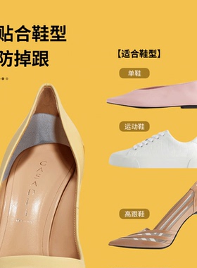 反绒皮后跟贴防掉加厚半码