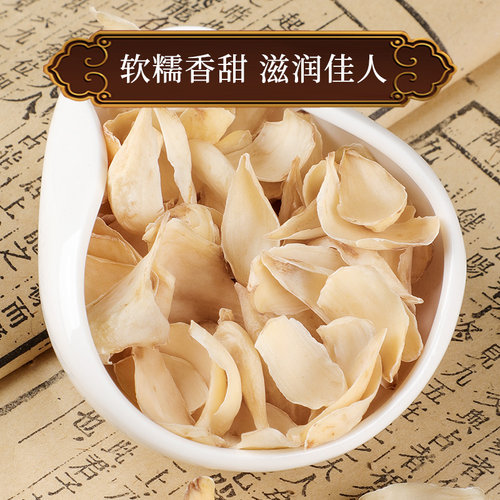 兰州百合干官方旗舰店干货无硫野生特级百合茶片食用泡茶泡水熬粥 - 图2