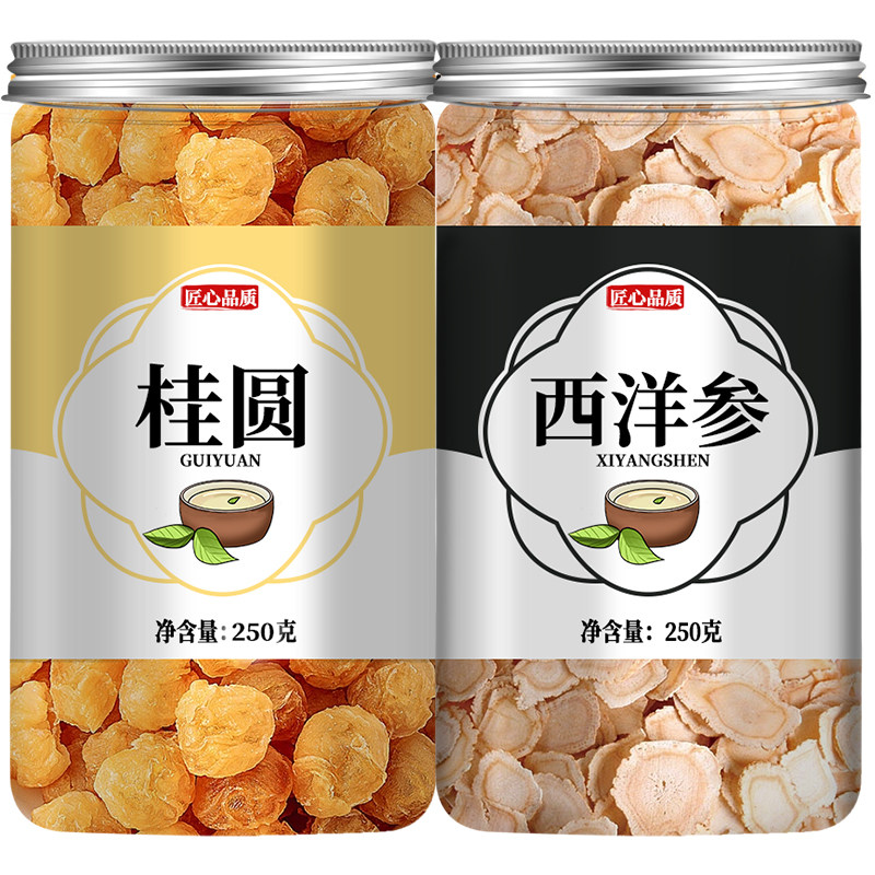 桂圆干西洋参组合正品中药材玉灵膏原材料桂圆肉蒸西洋参膏龙眼肉
