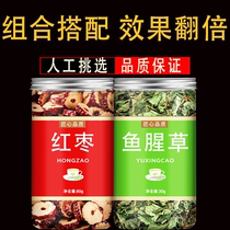 Cordate Houti Red Date Tea Combined Chinese Herbal Medicine Bubble Water Drinking Tea Folding Ear Root and Fish Stargrass Non-wild Special Level