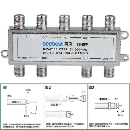 视贝有线电视分配器一分八闭路线数字信号分线器分支器1分8分频器