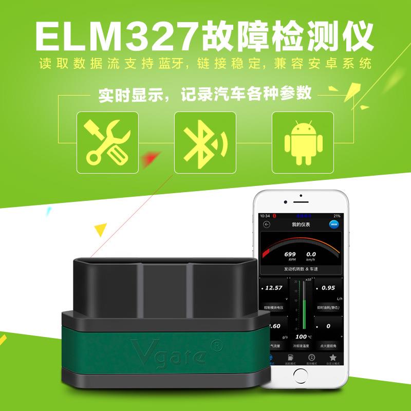 Vgate ICar2 ELM327 bluetooth OBD2蓝牙WIFI汽车故障检测仪英文 - 图2