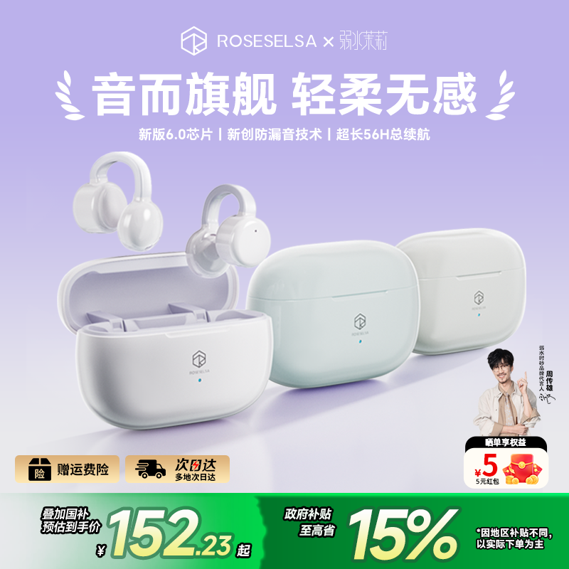 弱水时砂茉莉耳夹式蓝牙耳机无线运动健身专用开放式耳机2026新款