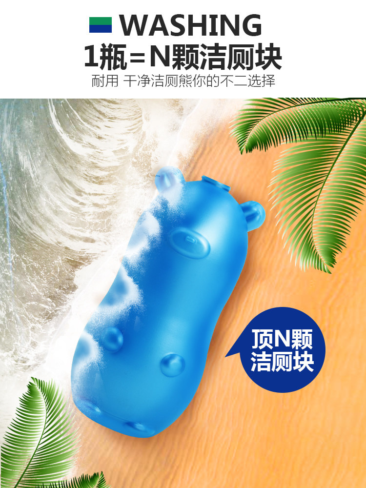 马桶厕所神器去异味清香型蓝泡泡 新东晟居家日用马桶清洁剂/洁厕剂