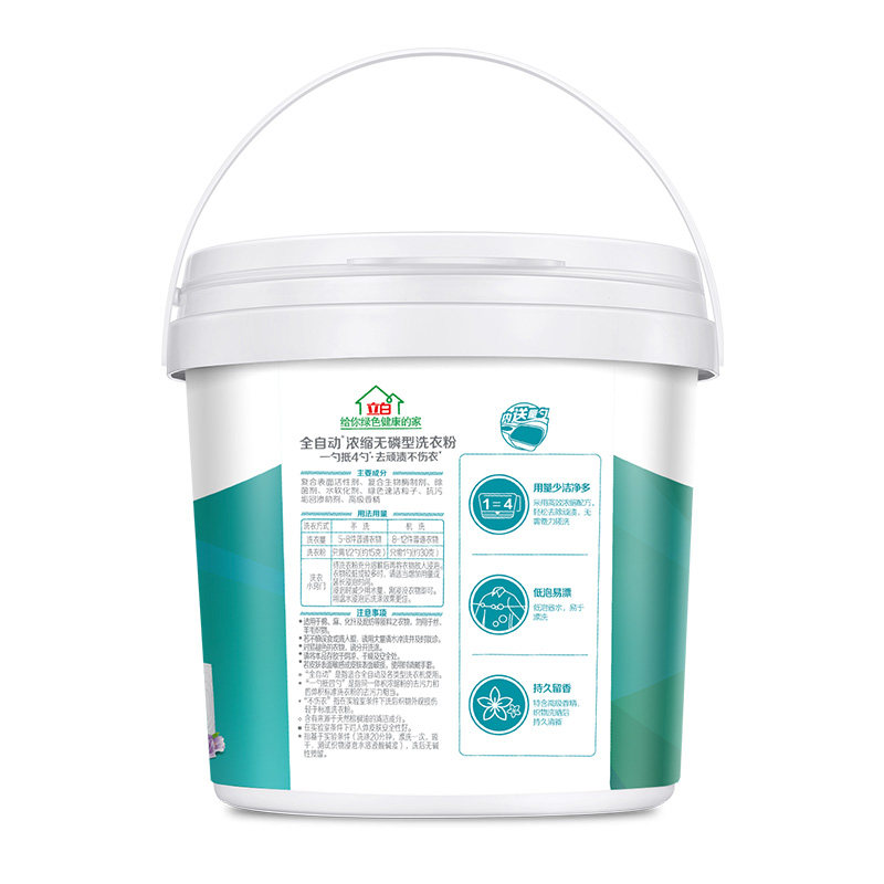 立白全自动浓缩去顽渍不伤衣洗衣粉 腾旷家居洗衣粉