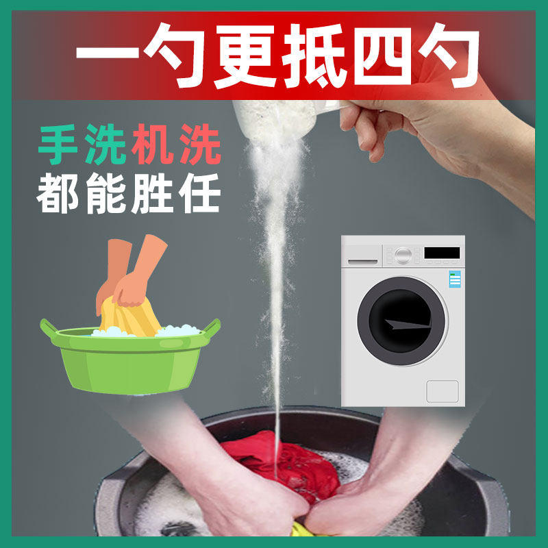 立白全自动浓缩去顽渍不伤衣洗衣粉 腾旷家居洗衣粉