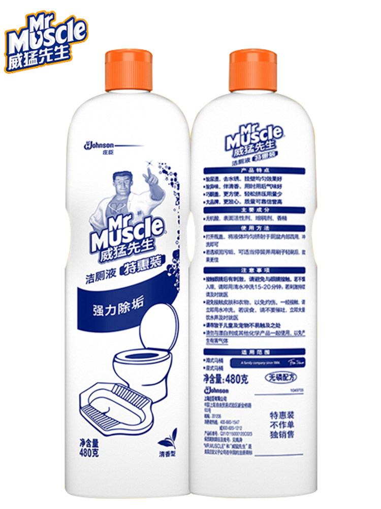 威猛先生洁厕液马桶厕所除臭尿垢 腾旷家居马桶清洁剂/洁厕剂
