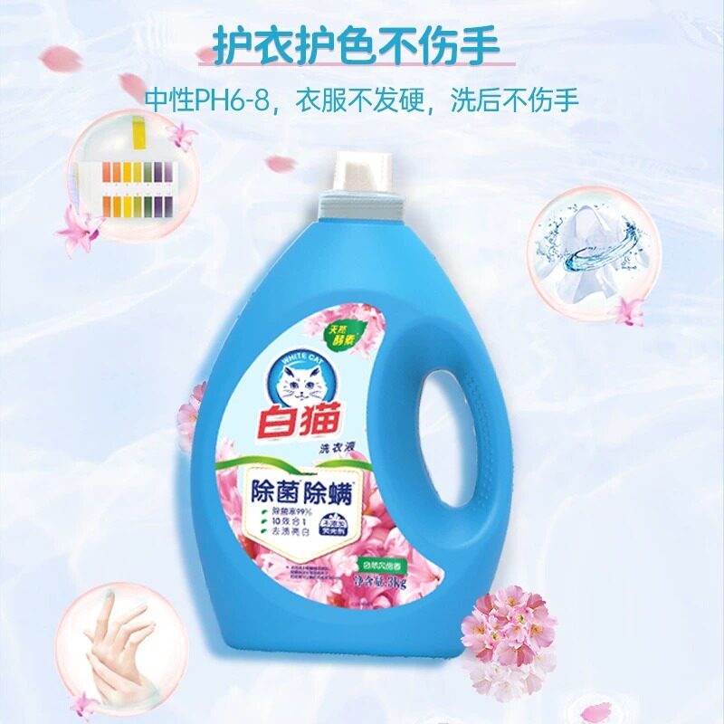 白猫洗洁精大桶按压瓶家庭装家用实惠正品洗涤剂餐饮厨房洗碗液