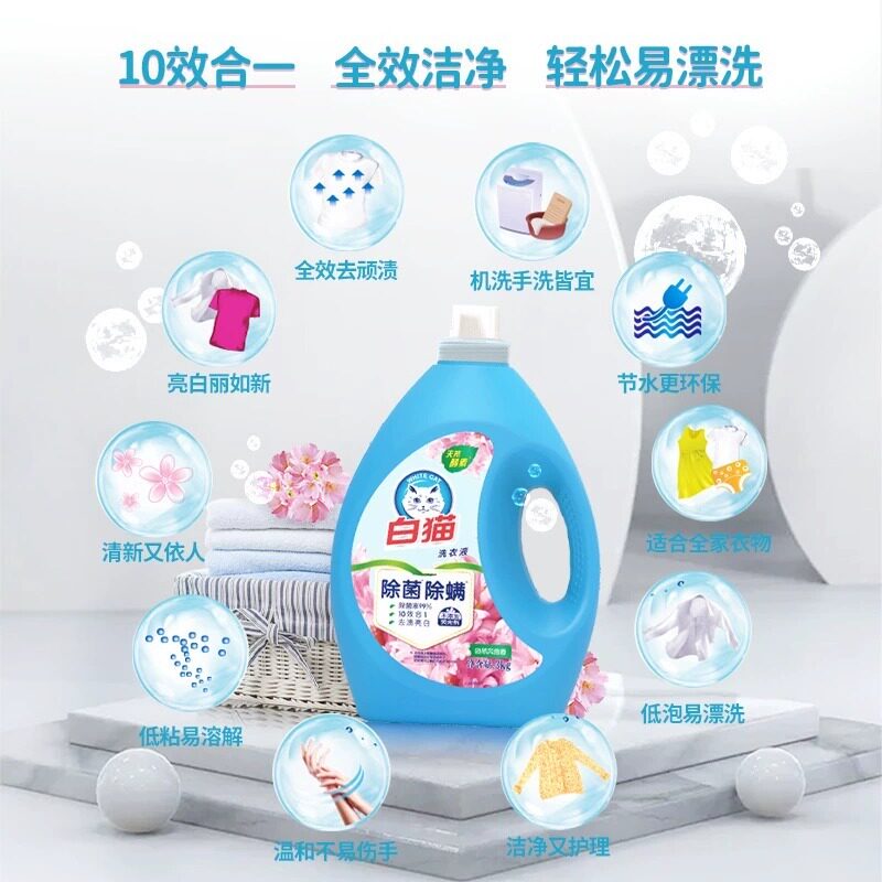 白猫洗洁精大桶按压瓶家庭装家用实惠正品洗涤剂餐饮厨房洗碗液