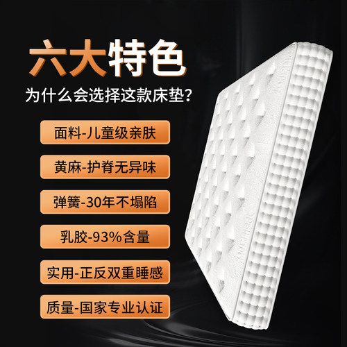 席梦思床垫独立袋静音弹簧乳胶记忆棉酒店床垫家用一垫三用25cm厚 - 图2