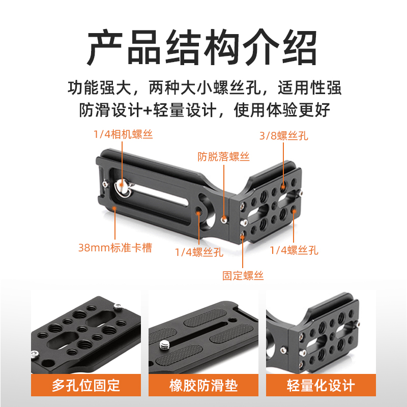 数魅L型竖拍快装板相机适用大疆如影RSC2/RS2智云weebill s单反稳定器佳能微单三脚架云台直播视频竖屏板托架-图1