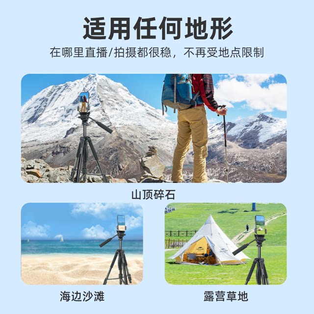 Shumei mobile phone camera live broadcast tripod three-year warranty