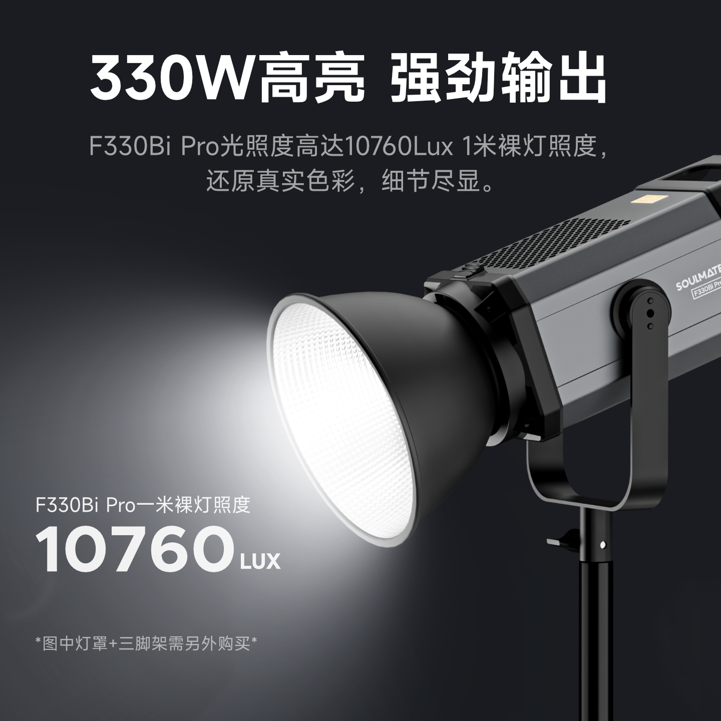 数魅330W直播补光灯主播专用COB双色温球形深抛柔光箱摄影灯视频打光拍照头顶部布光卷地灯直播设备全套