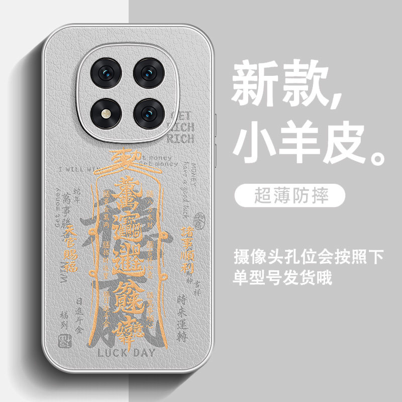 适用红米note15手机壳Pro+超火note14皮纹note13男士12全包防摔2025新款11简约国风文字万事顺遂保护套,淘宝优惠券,粉丝福利购,淘宝优惠卷