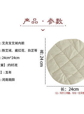 电加热艾灸宝绒芯坐垫抱枕绒芯