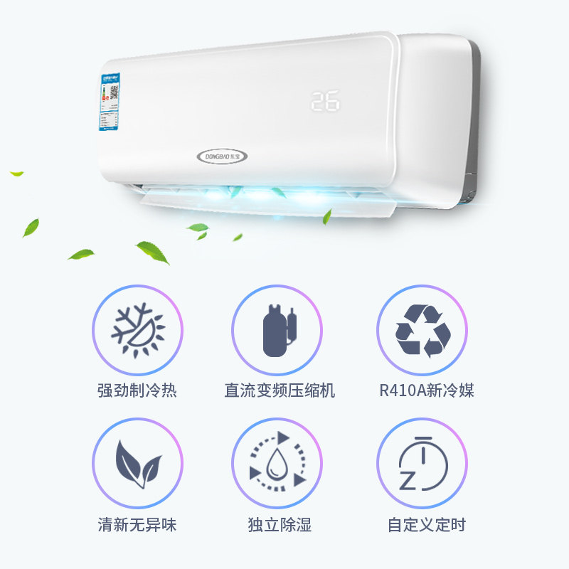 东宝/ dongbao变频大1.5匹空调 东宝空调空调