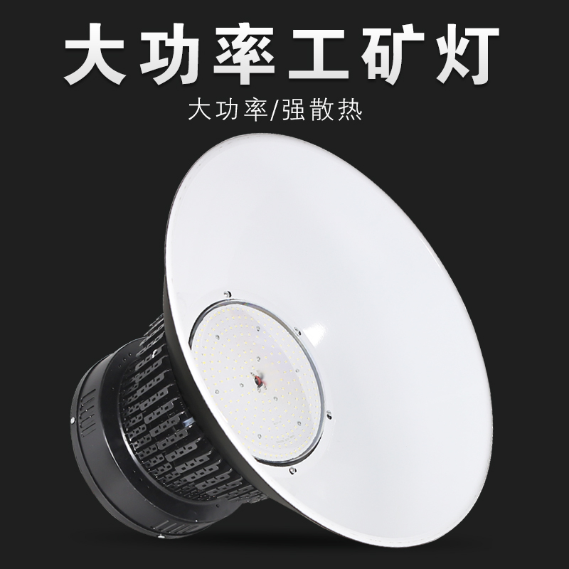 工矿灯led厂房灯超市灯车间照明led灯仓库吊杆工业灯100W200W超亮-图2