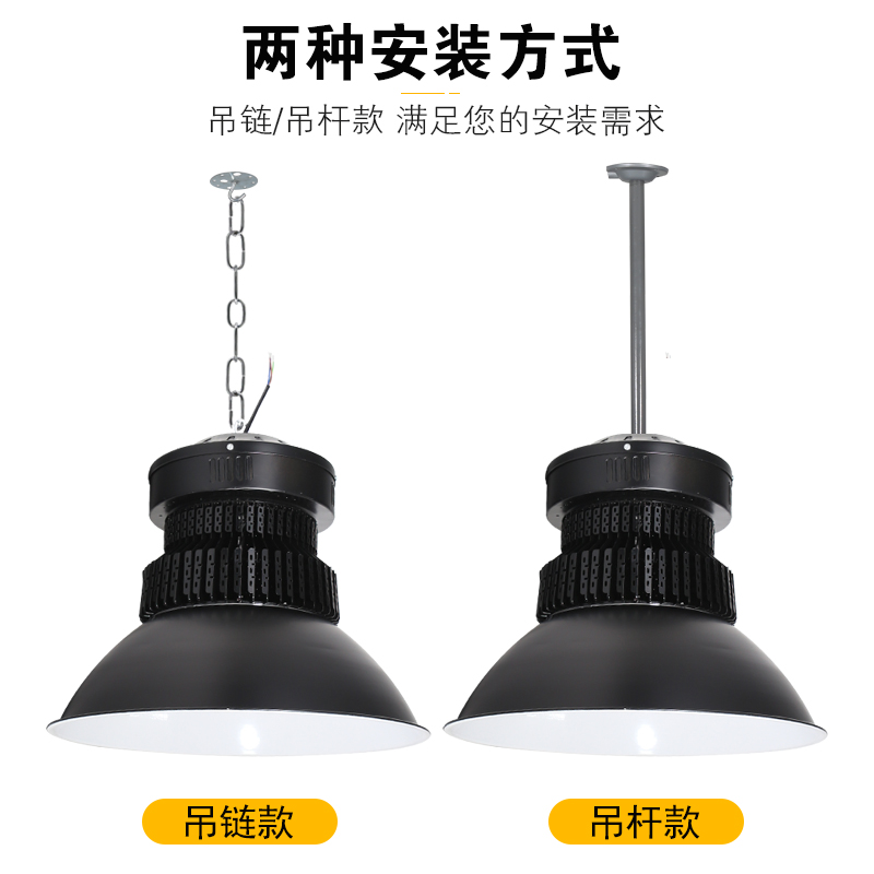 工矿灯led厂房灯超市灯车间照明led灯仓库吊杆工业灯100W200W超亮-图1