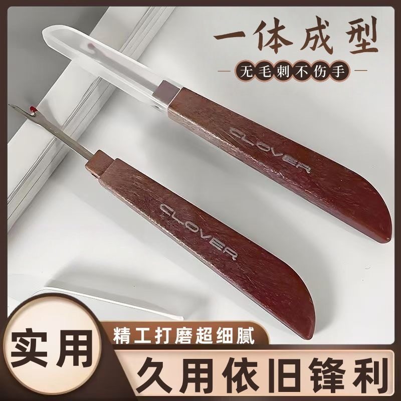 拆线神器大号拆线头神器十字绣服装衣服缝纫机专用挑线工具,淘宝优惠券,粉丝福利购,淘宝优惠卷