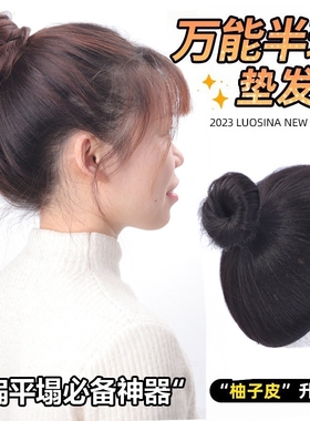 柚子皮假发垫发包蓬松高颅顶圆润后脑勺增发量神器花苞丸子头假发