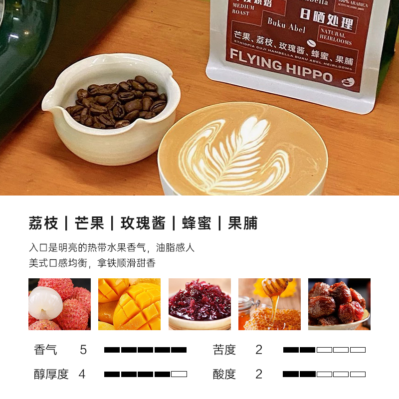 【新产季】埃塞花魁王SOE原生种日晒意式浓缩咖啡豆美式拿铁推荐 - 图0