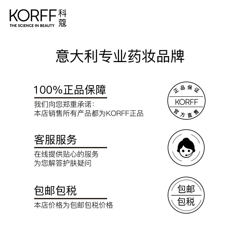 korff胶原蛋白精华30ml弹润原液 korff海外液态精华