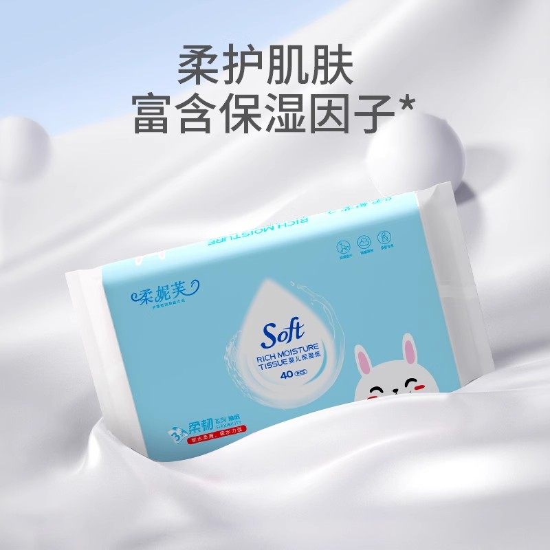 柔妮芙新生儿宝宝专用柔纸巾保湿柔纸巾擦鼻子纸婴儿专用云柔巾,淘宝优惠券,粉丝福利购,淘宝优惠卷