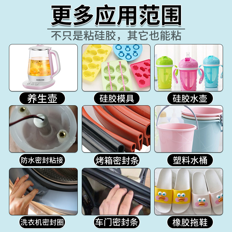 固特灵食品级硅胶胶水无毒无味软性硅胶专用胶塑料金属橡胶玻璃洗衣机养生壶专用粘合剂快干防水密封耐高温胶