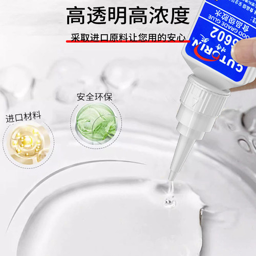 食品级粘假牙保持器牙套专用胶水烤瓷牙齿钢牙套牙冠强力透明万能修复快干无毒胶假牙硅胶牙套强效固化粘接剂 - 图2