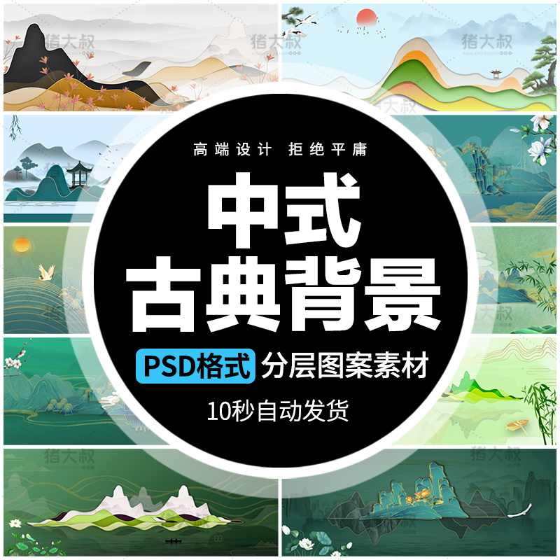 中国风海报模板-新人首单立减十元-2021年8月淘宝海外