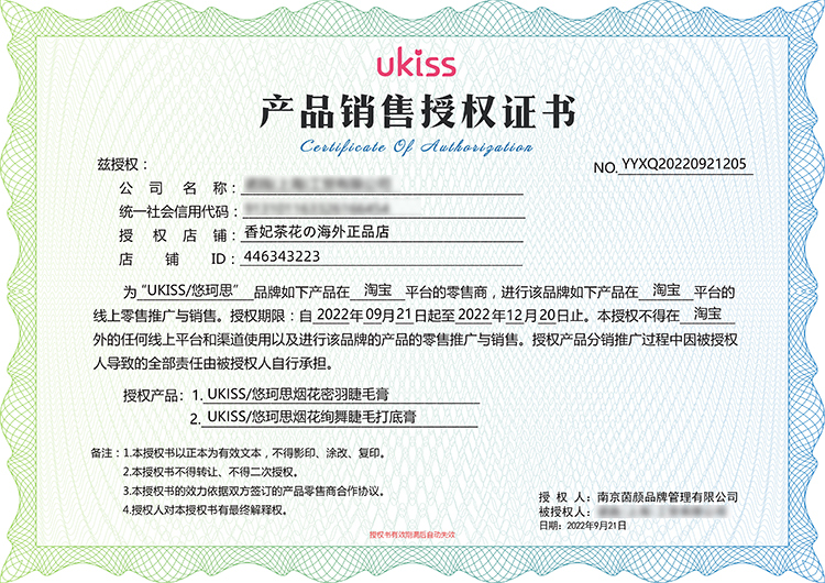 ukiss睫毛打底膏定型液持久防水纤长卷翘不晕悠珂思睫毛膏u kiss