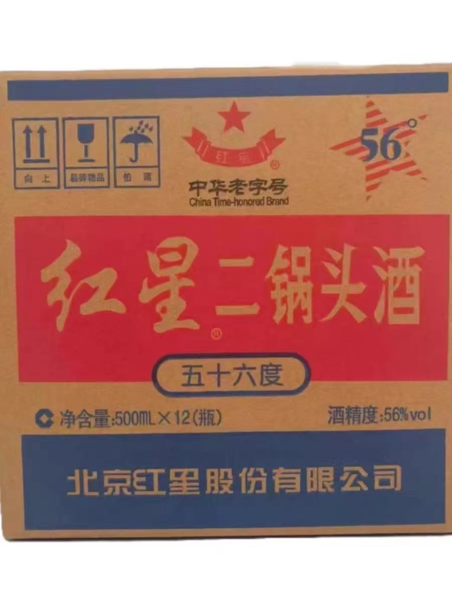 北京红星二锅头56度绿瓶老款大二 500ml  12瓶清香型高度白酒整箱 - 图1